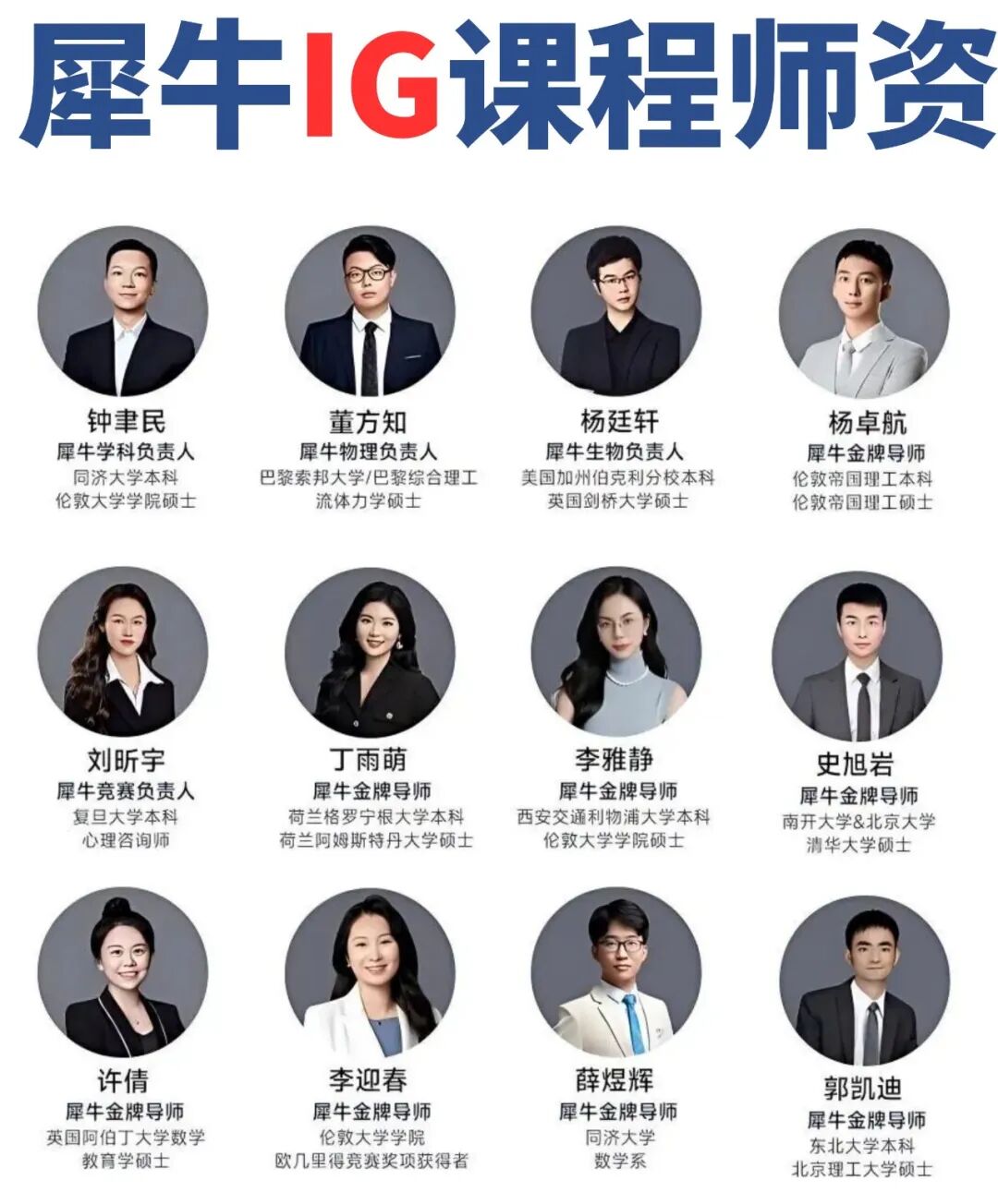 IGCSE暑假班