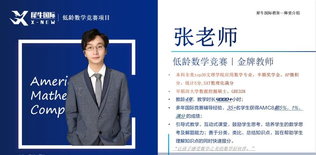 数学张好还.png