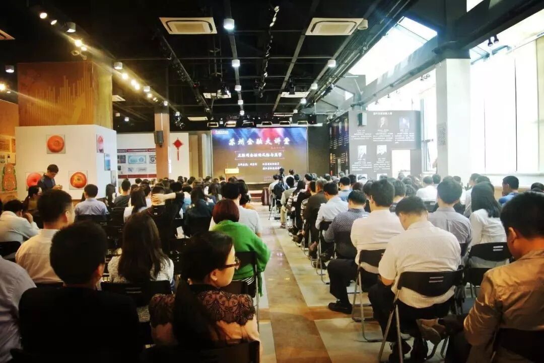 博物馆金融大讲堂第112期｜应文禄：科创大时代下，私募股权行业的应有之义