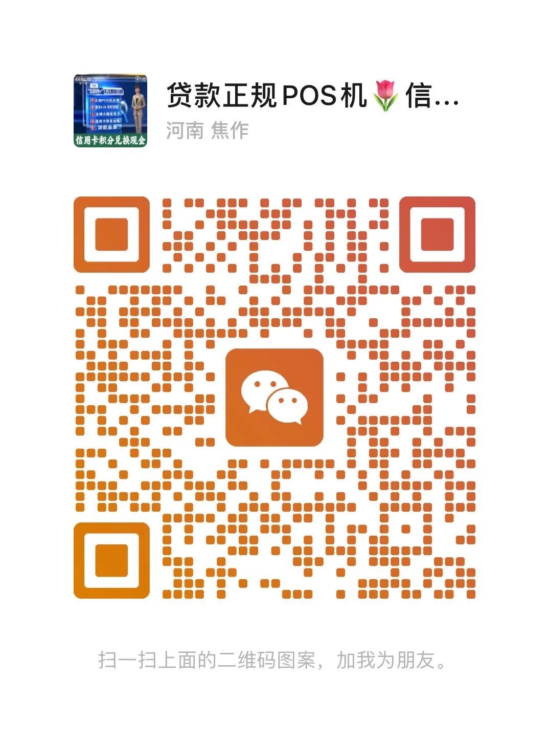 银行分期手续费