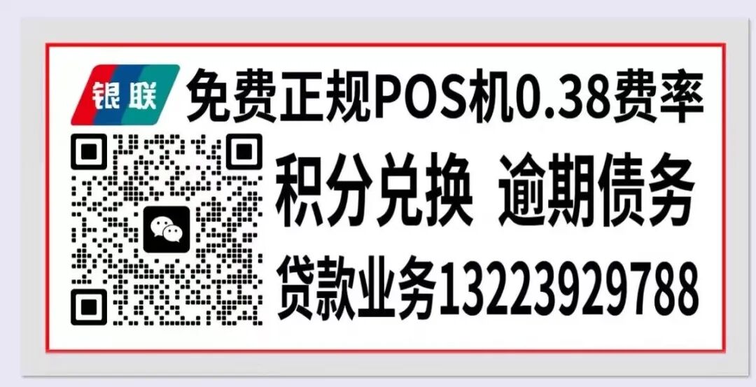 银行分期手续费