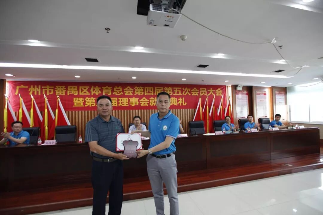 【木生缘喜讯】热烈祝贺木生缘机构董事长冯庆华先生当选为番禺区体育总会第五届理事会会长！！
