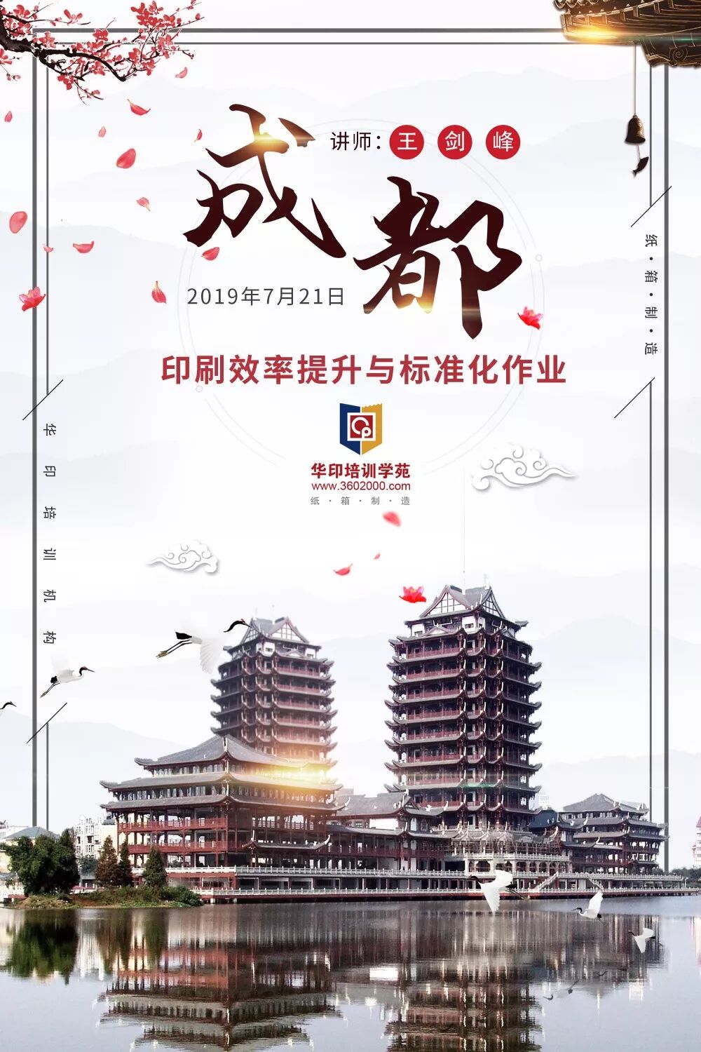 纸箱数码印刷机