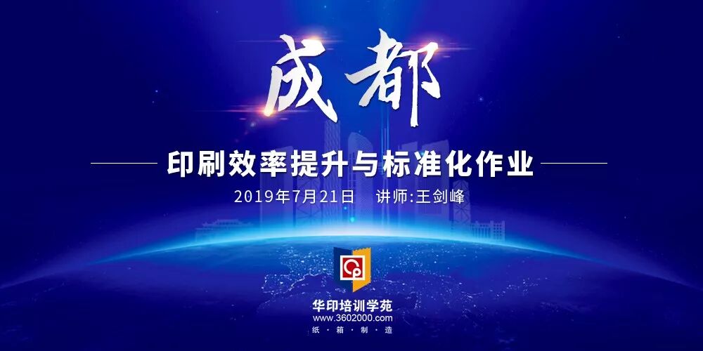 纸箱数码印刷机