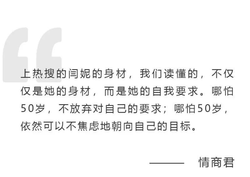 婚友社推薦  48歲閆妮的身材驚艷春晚：歲月只對一種女生手軟 情感 第2張