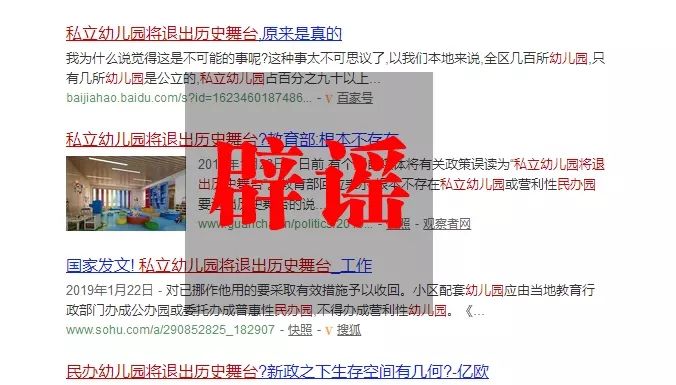 民辦幼稚園將退出歷史舞台?教育部「忍無可忍」,終於出面回應! 親子 第3張-尋夢親子 民辦幼稚園將退出歷史舞台?教育部「忍無可忍」,終於出面回應! 親子 第3張