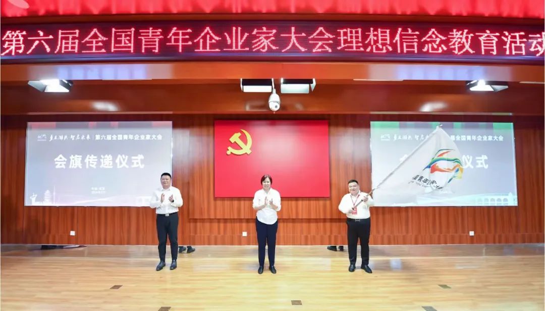 全国工商联青年企业家委员会在武汉举行理想信念教育活动