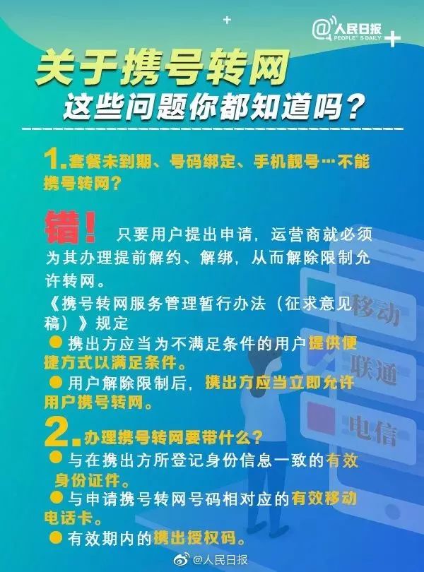 今天，正式進入5G時代！三大運營商公布5G套餐價格，最低128元/月！ 科技 第23張