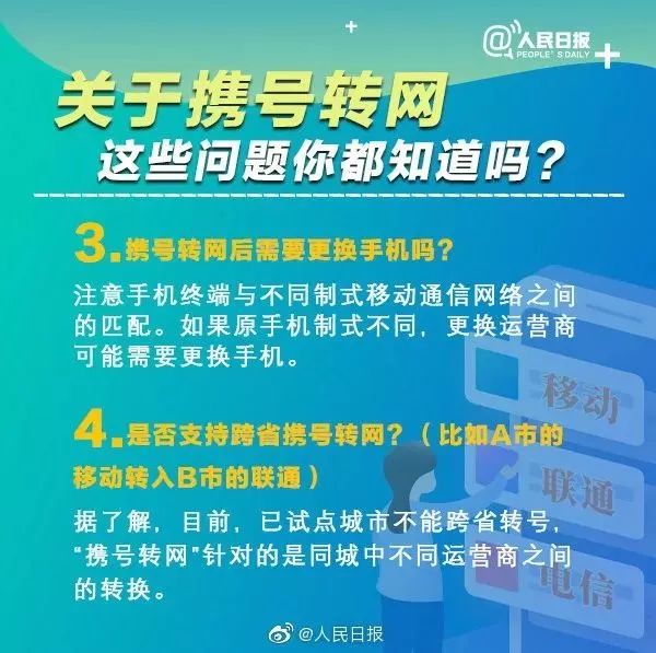 今天，正式進入5G時代！三大運營商公布5G套餐價格，最低128元/月！ 科技 第24張