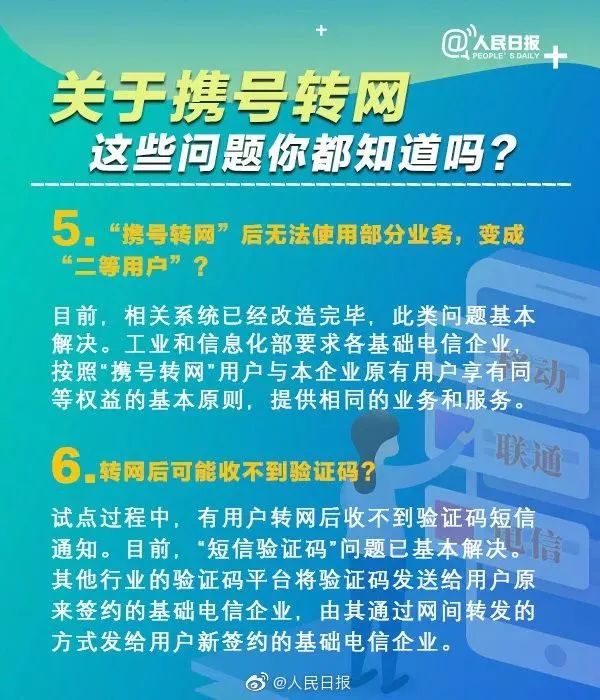 今天，正式進入5G時代！三大運營商公布5G套餐價格，最低128元/月！ 科技 第25張