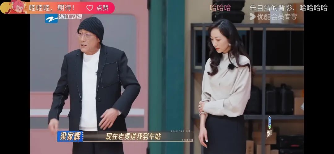 没人能从这期超越班笑着走出来