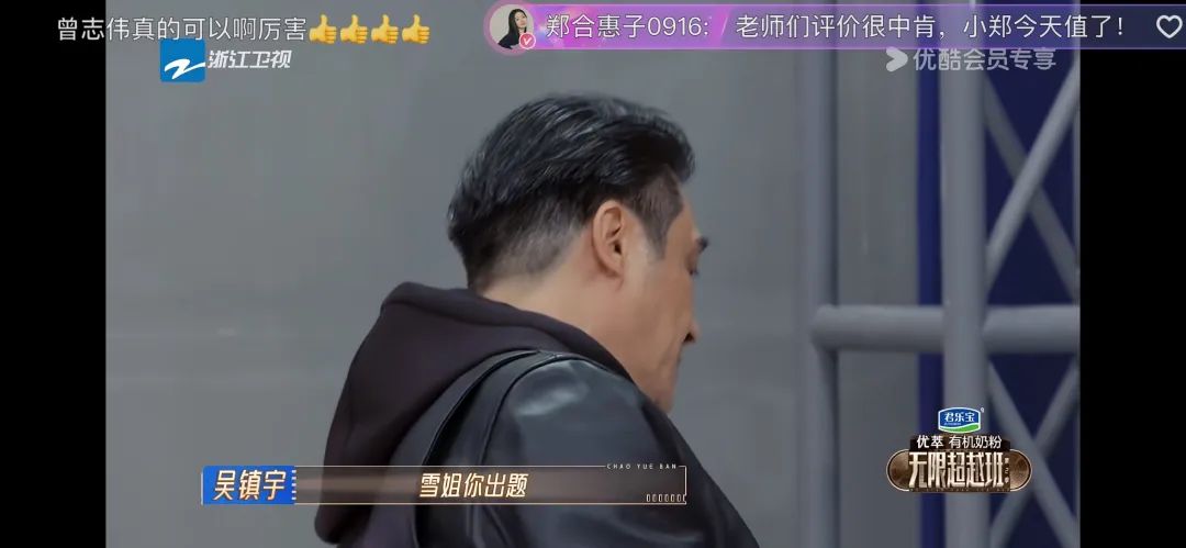 没人能从这期超越班笑着走出来