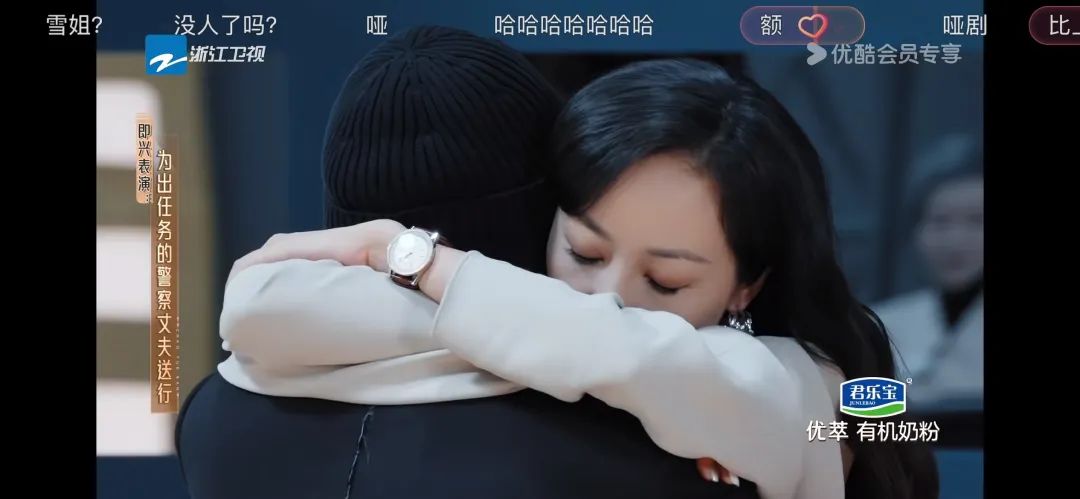 没人能从这期超越班笑着走出来