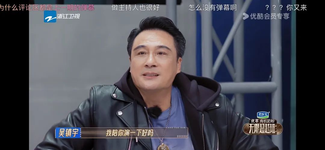 没人能从这期超越班笑着走出来