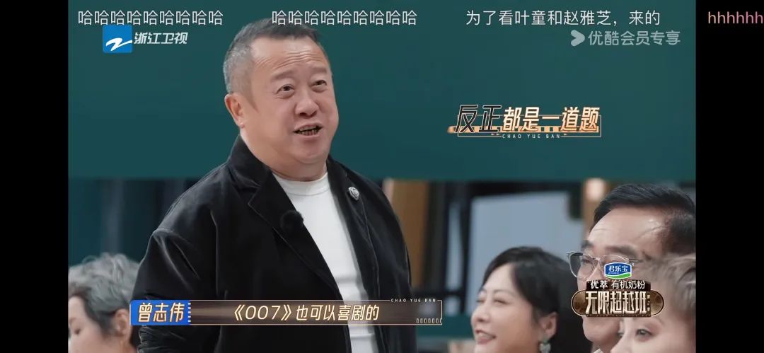 没人能从这期超越班笑着走出来