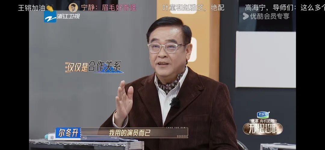 没人能从这期超越班笑着走出来