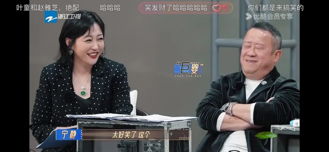 没人能从这期超越班笑着走出来