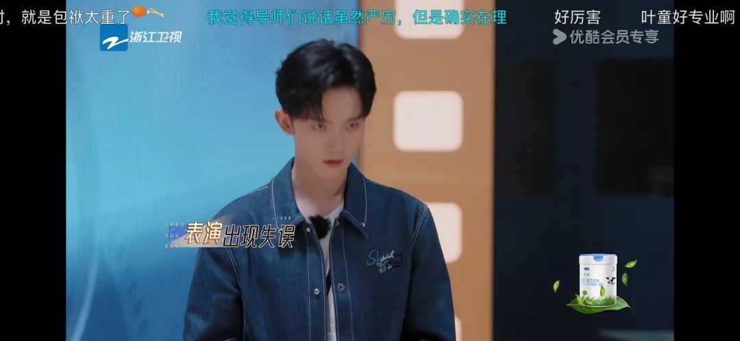 没人能从这期超越班笑着走出来