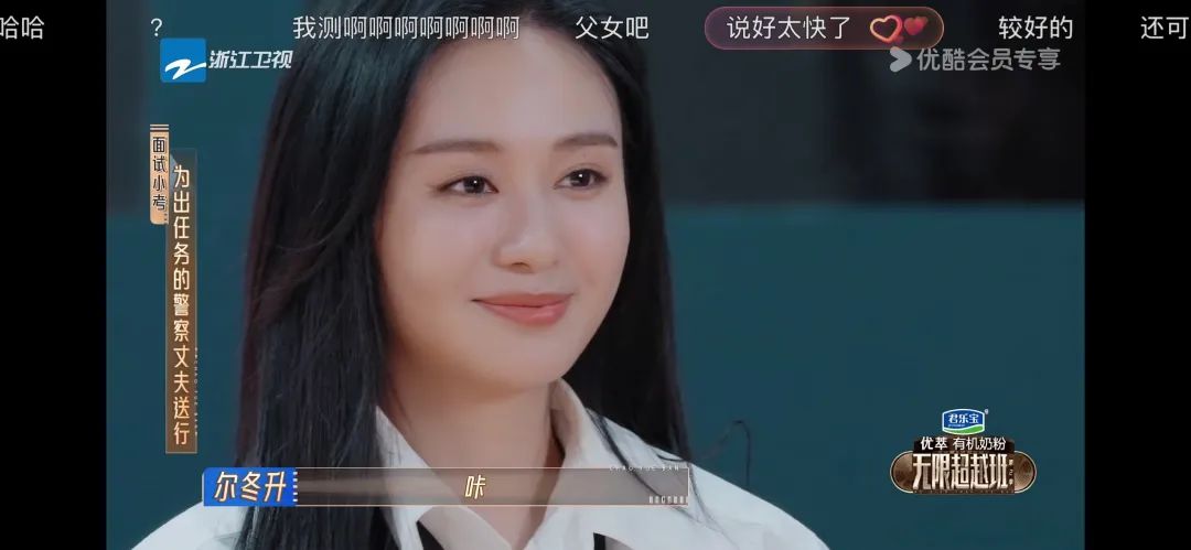 没人能从这期超越班笑着走出来