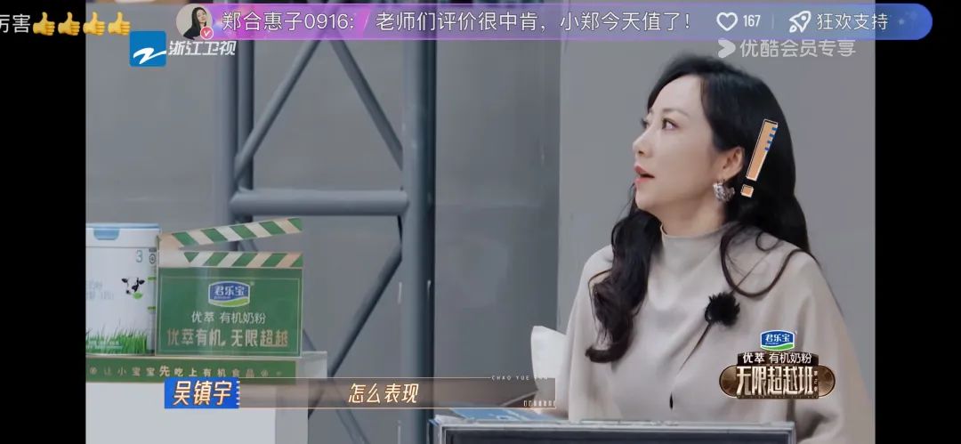 没人能从这期超越班笑着走出来