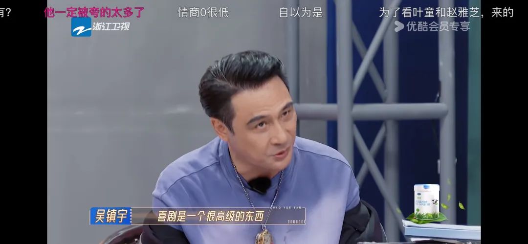 没人能从这期超越班笑着走出来