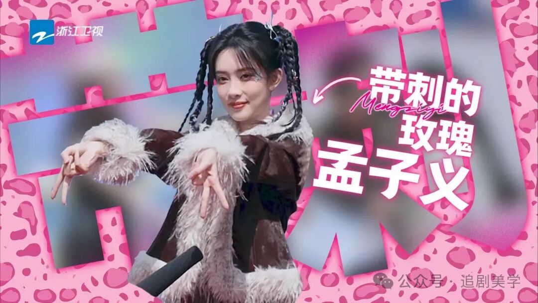 奔跑吧 第9季