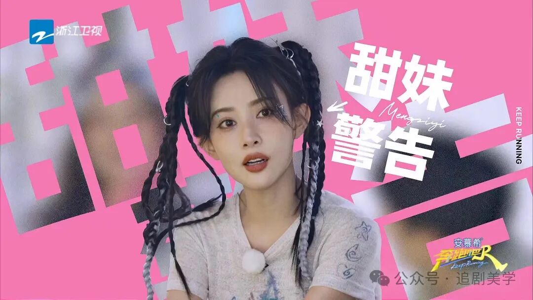 奔跑吧 第9季,《奔跑吧》开播，节目组诚意满满，孟子义让人失望！