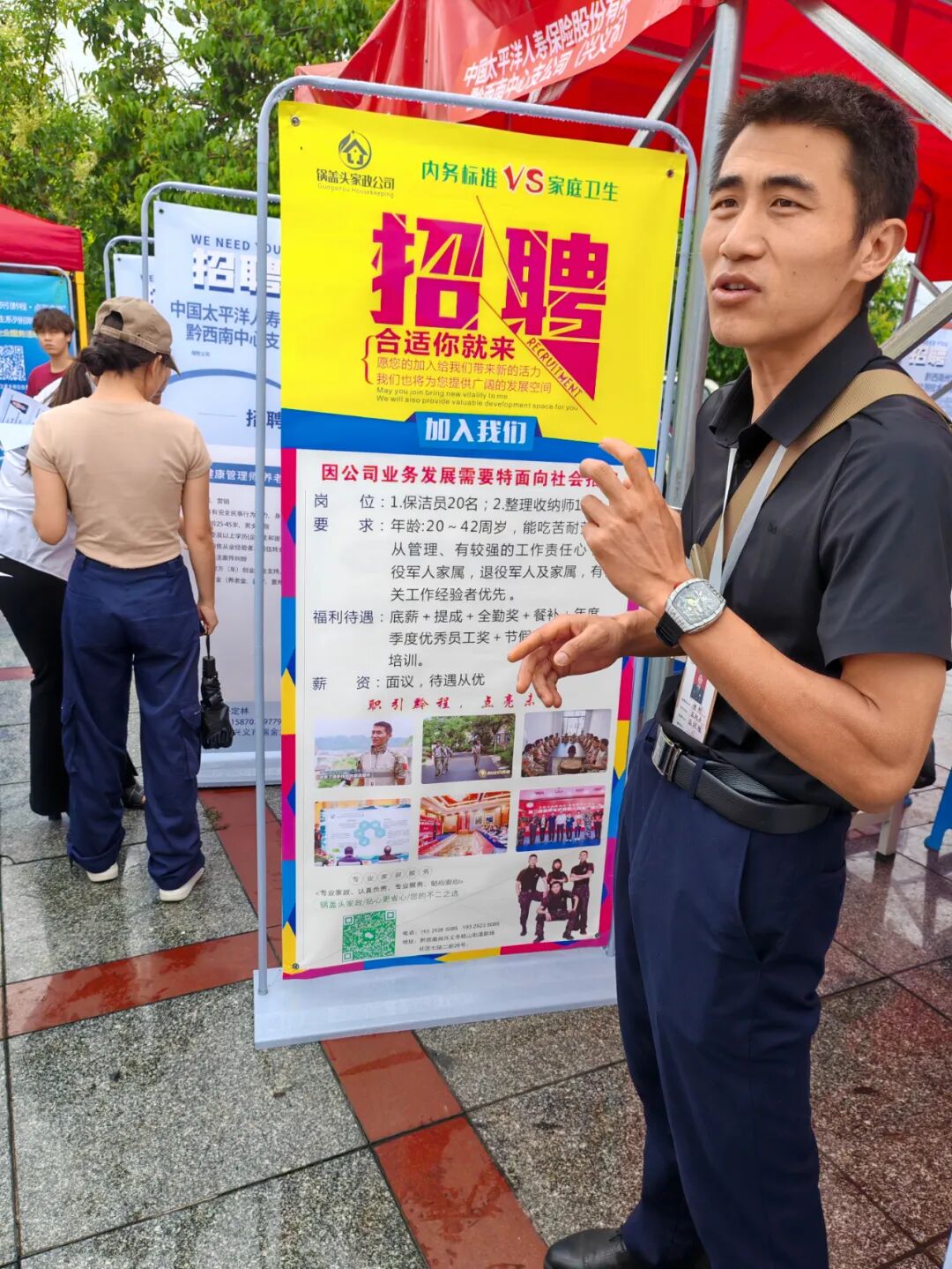 黔西南州举办2024年"职引黔程 点亮未来"招聘会暨民营企业服务活动
