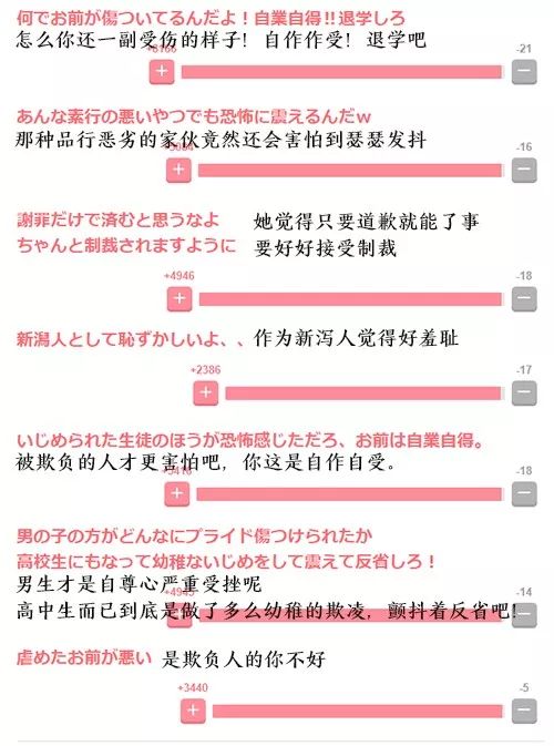 佳禾日语学习 自由微信 Freewechat