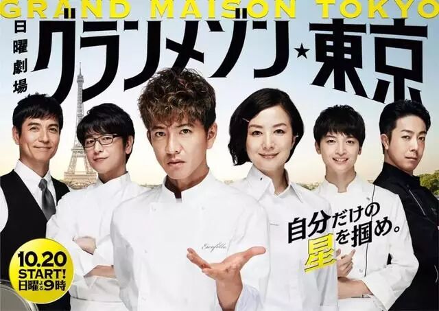 木村拓哉新剧《东京大酒店》开播，首集收视率不佳但赢得高口碑