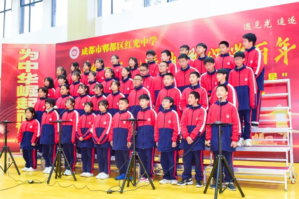 九"校园合唱比赛暨追光学子颁奖典礼__成都市郫都区红光初级中学校
