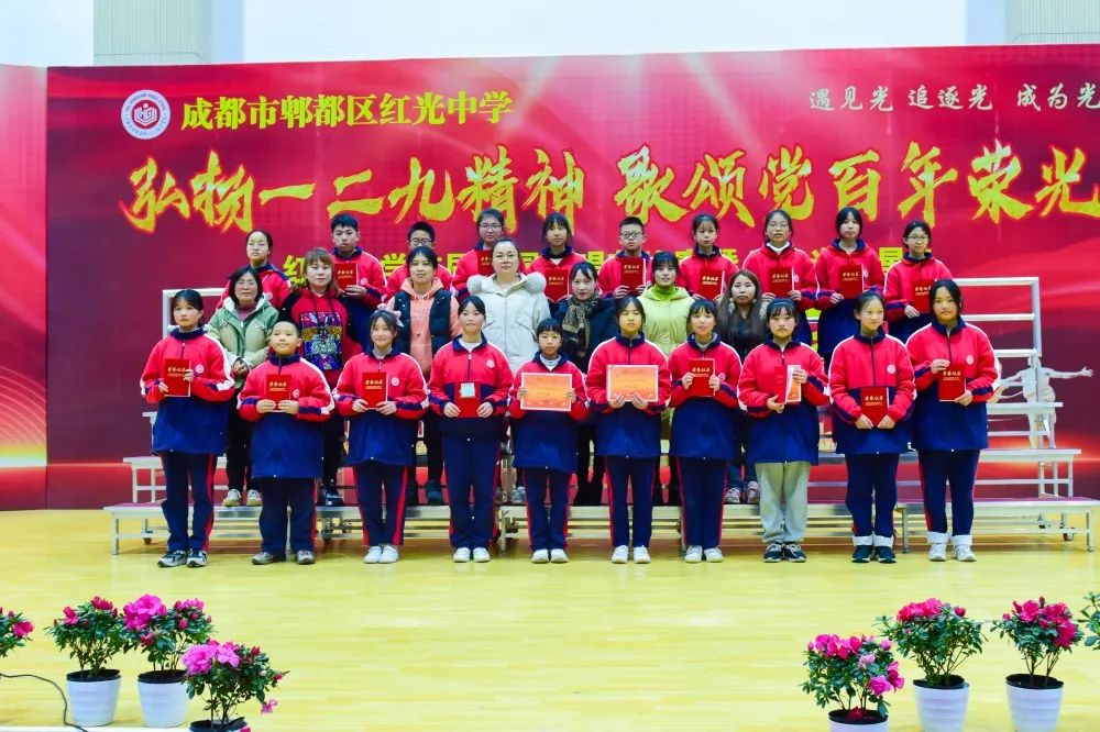 九"校园合唱比赛暨追光学子颁奖典礼__成都市郫都区红光初级中学校