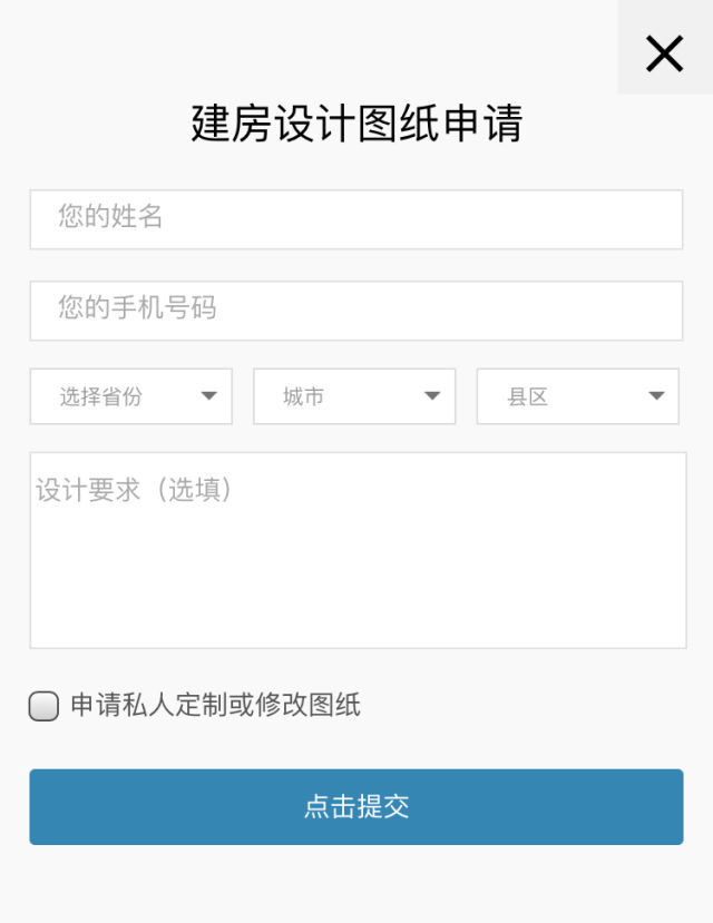 想要盖房子不后悔,不过时?收藏这篇文章就够了!!