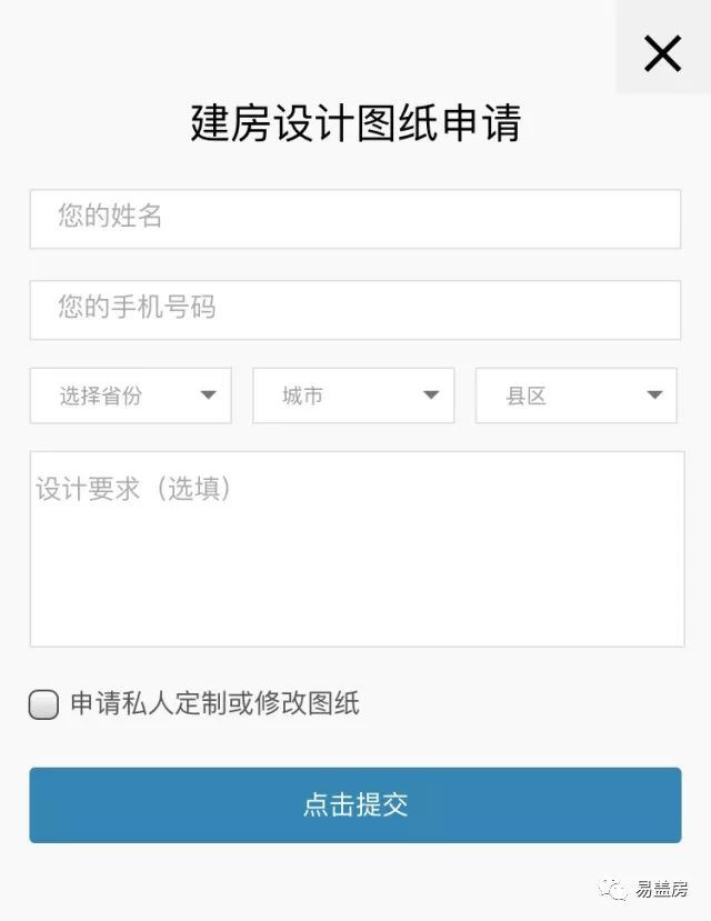 盖房子找了专业的建筑公司,一开始老父亲说什么也不愿意