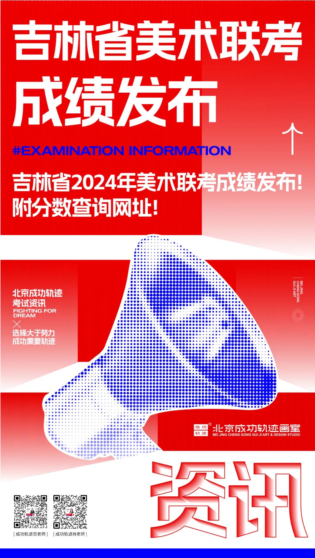 2021年美術聯考查詢_2024年美術聯考成績查詢_美術聯考查詢成績入口