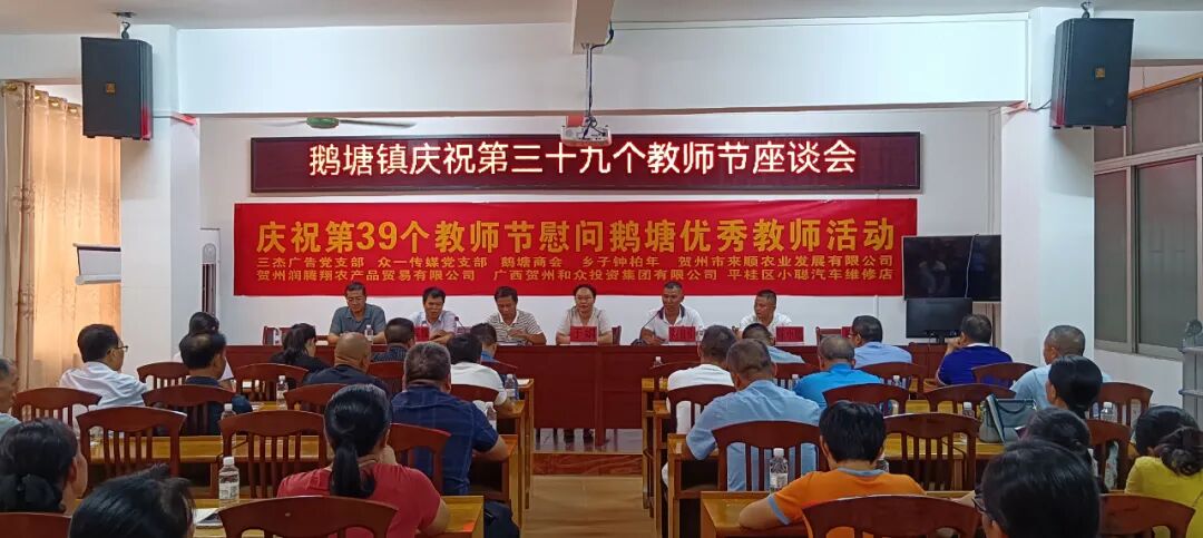 躬耕教坛无悔怨 惠泽桃李情满怀 - 乡镇动态 - 广西贺州市平桂区人民