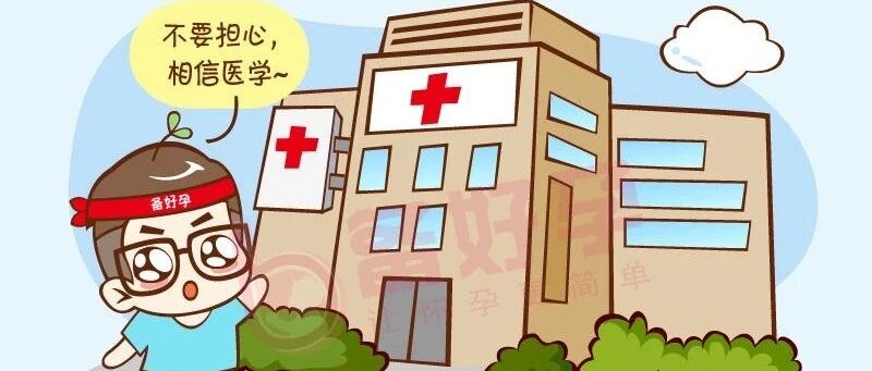 多次流产竟与口腔疾病有关！快自查一下！