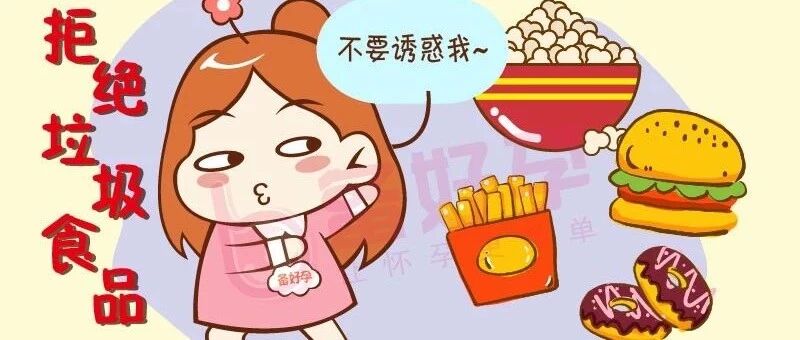 孕妇禁忌：11条孕期坏习惯你占几条？