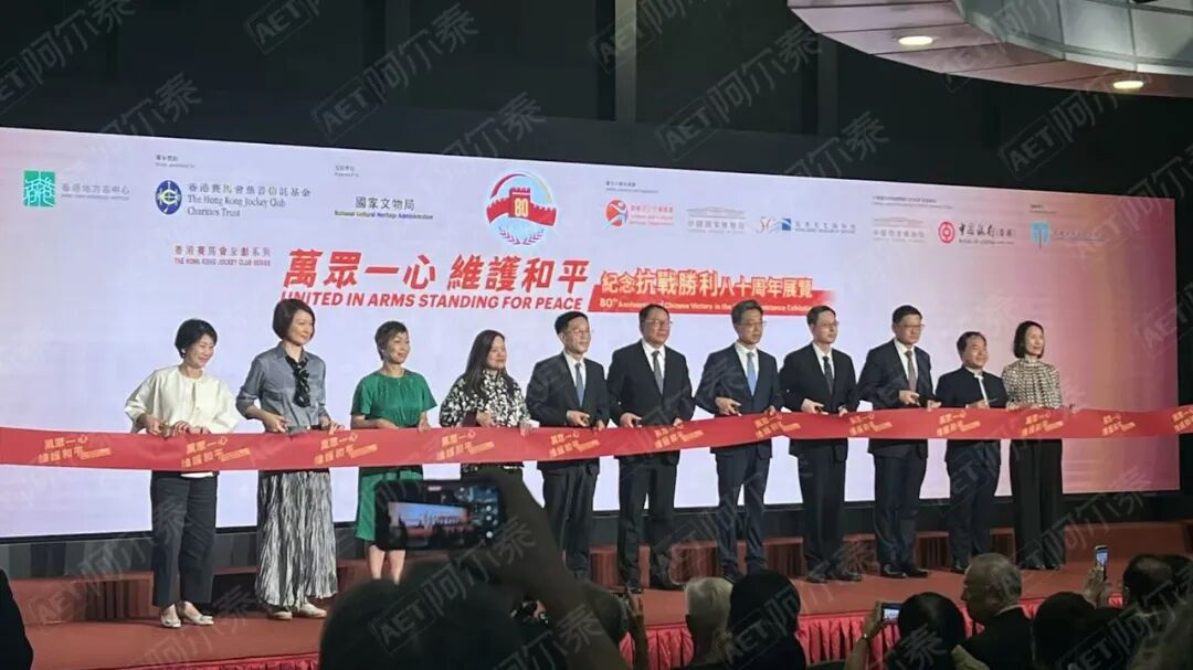 AET阿尔泰NX-QCOB助力香港“抗战胜利八十周年展览”