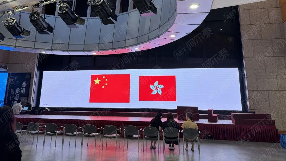 AET阿尔泰NX-QCOB助力香港“抗战胜利八十周年展览”