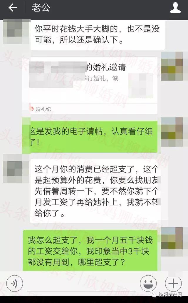 滚吧老公,我房子和人都愿意给你,你却连600块都不肯给我!