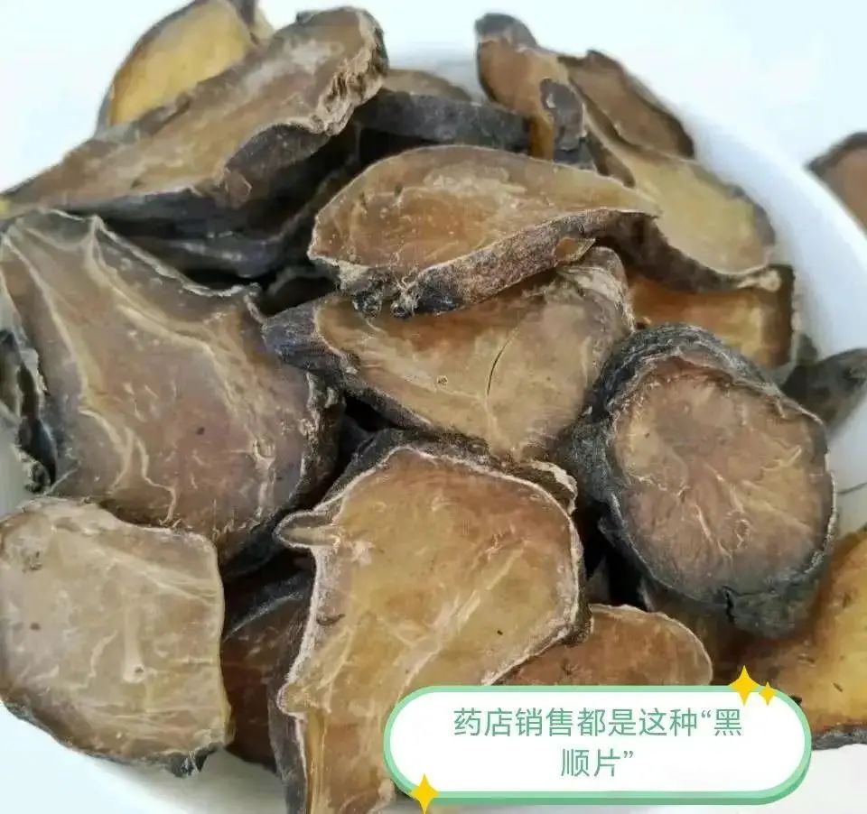 炮附子加青盐的功效与作用是什么