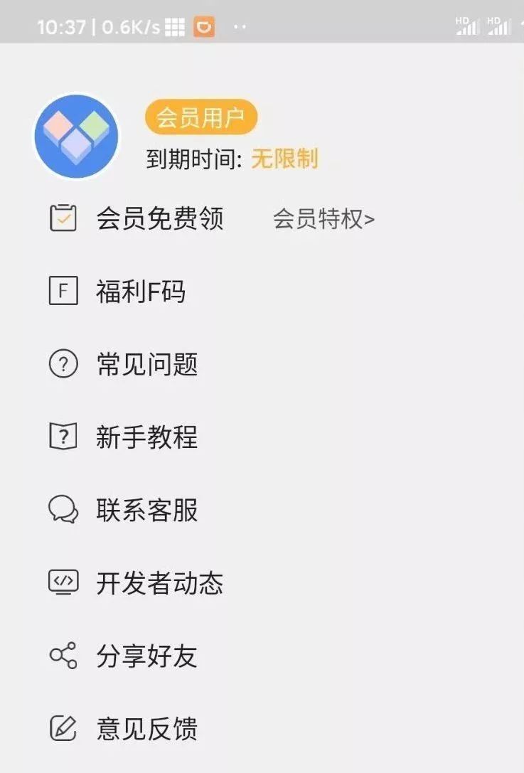 【破解软件合集】内含松鼠办公下载器APP_多开分身解锁版APP等(图2)