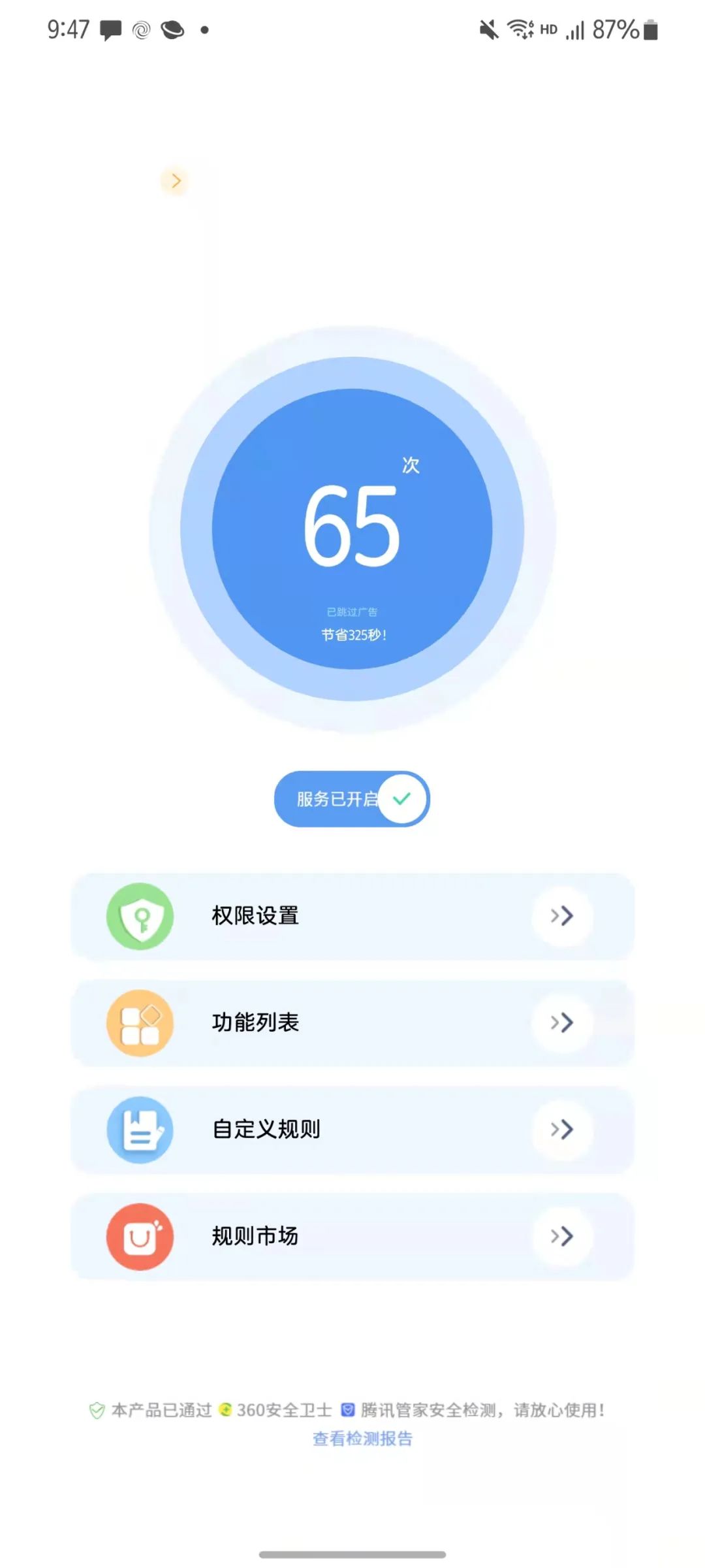 破解软件合集347期_这个屌!一个软件把抖音微信都治的服服帖帖!