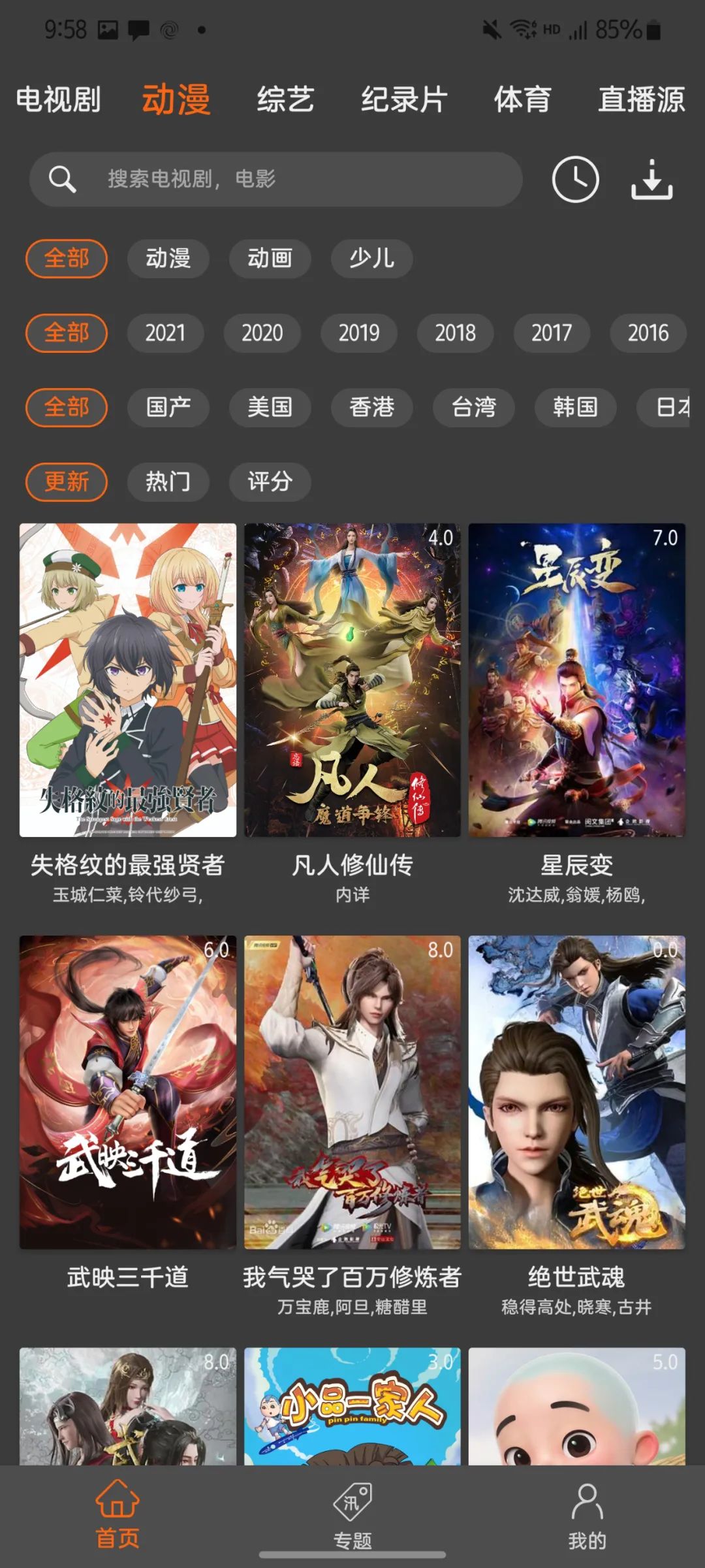 破解軟件合集綠去廣告app小畫視界百度網盤tv破解版