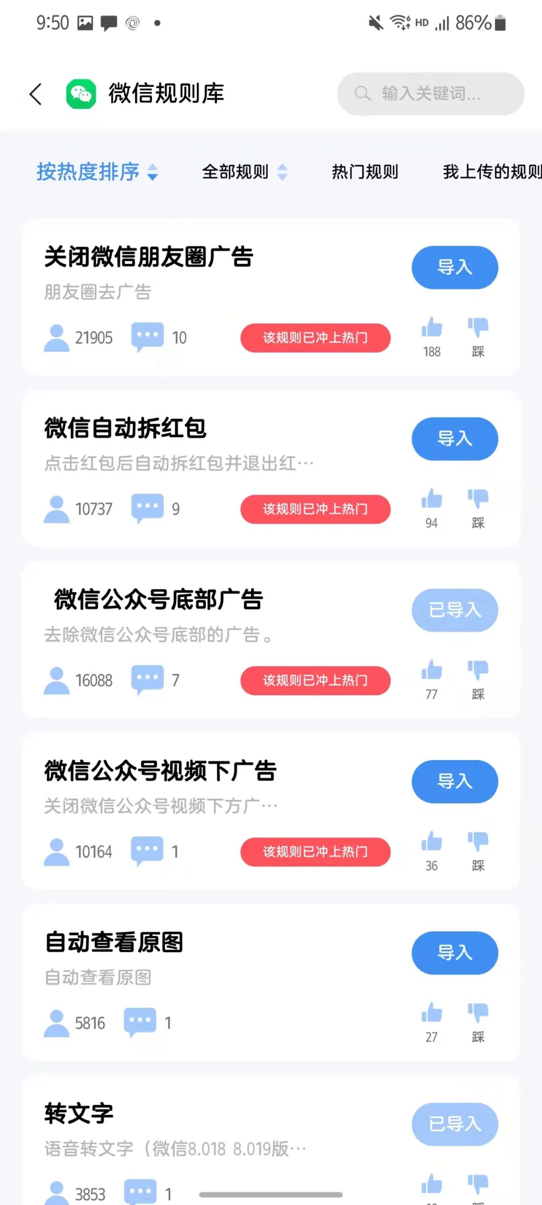 破解软件合集347期_这个屌!一个软件把抖音微信都治的服服帖帖!