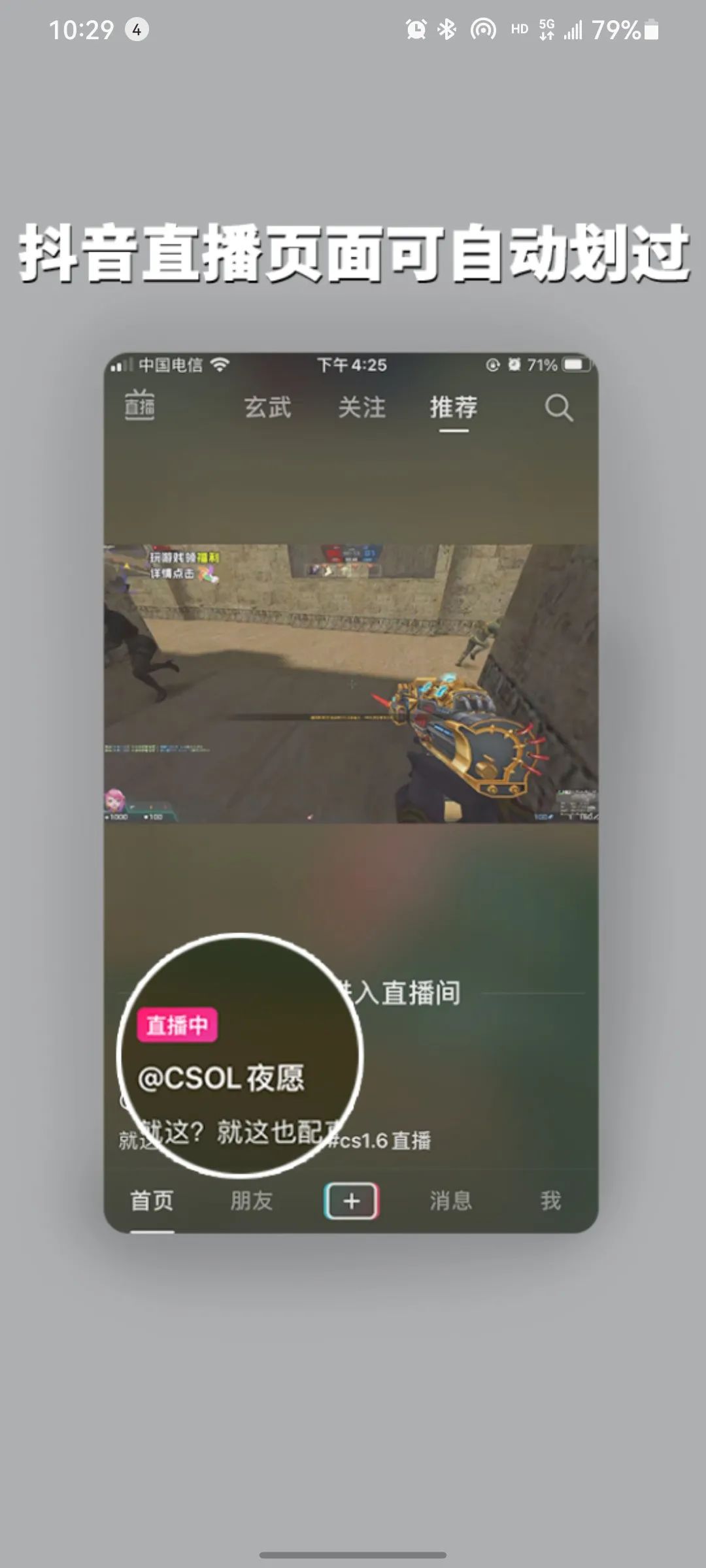 绿去广告APP一款可以帮你跳过软件开屏广告的软件,仅15M大小(图3) 图片