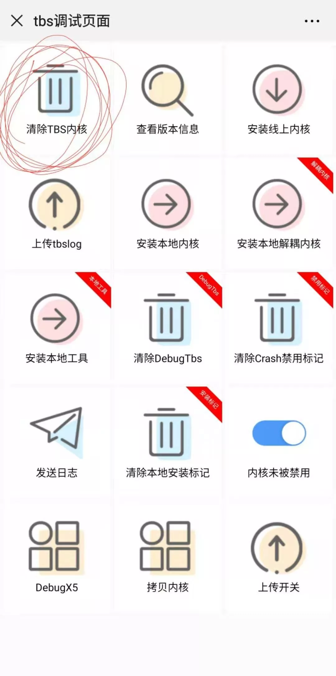 更新一个干货，教你微信打开网页的速度提升一个level(图4)