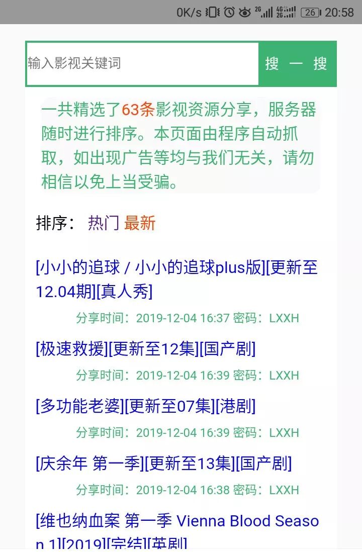 破解软件合集 内含一键卸载恢复win10应用app丨比特羊pro软件等 博谈天下