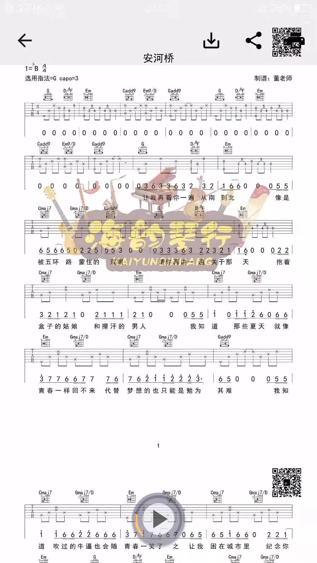 【破解软件合集】袋鼠下载IOS版，GTA5手机版，节拍器VIP版(图5)